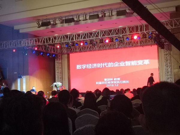 第三届台州“互联网+”峰会