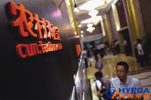 李克强力推农村电商 牵提消费“牛鼻子”