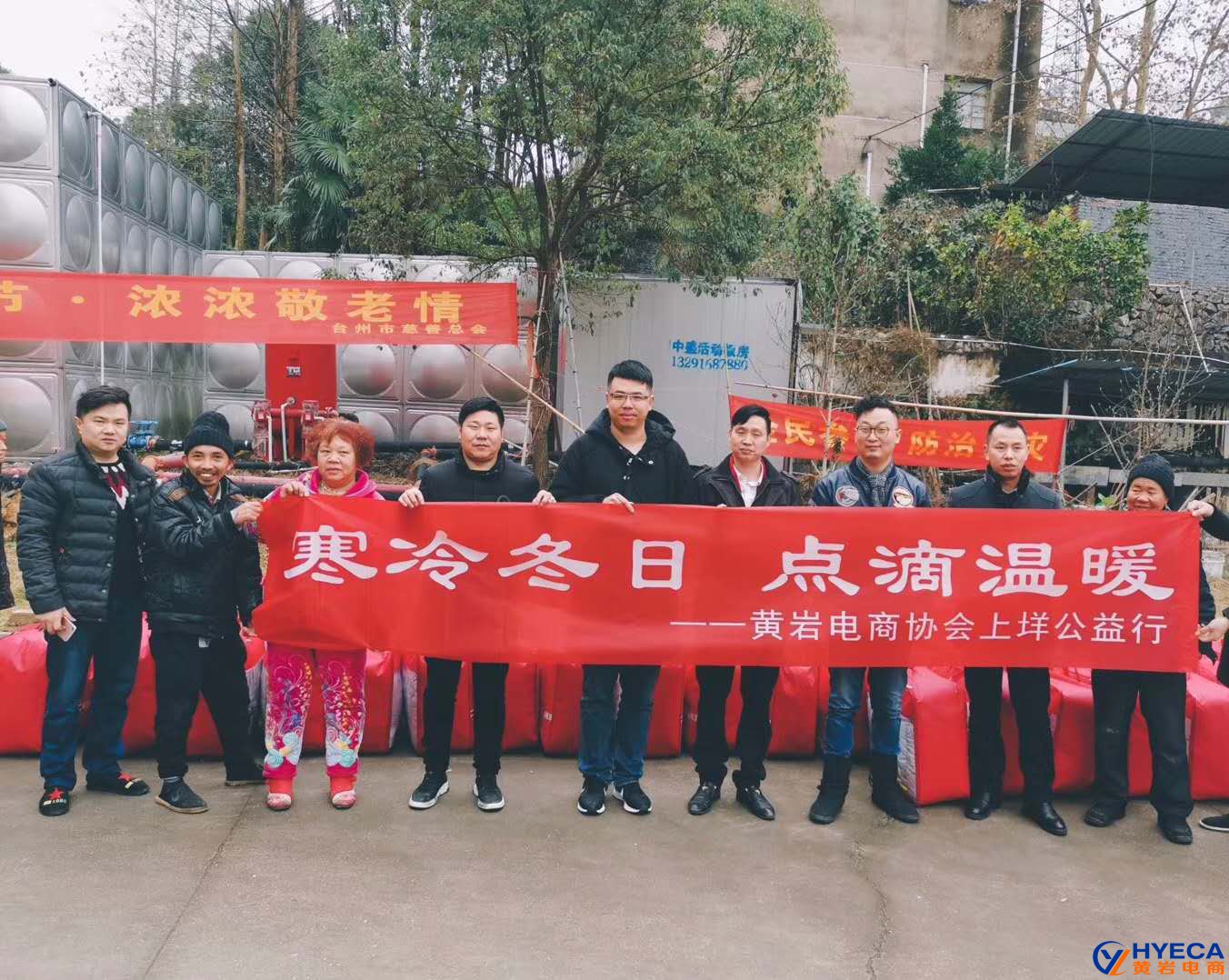 “寒冷冬日 点滴温暖 ”上垟乡公益行