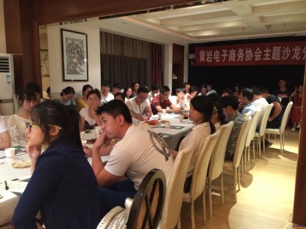 互联网＋视觉主题电商沙龙