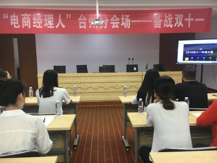 备战电商大促  喜迎双十一