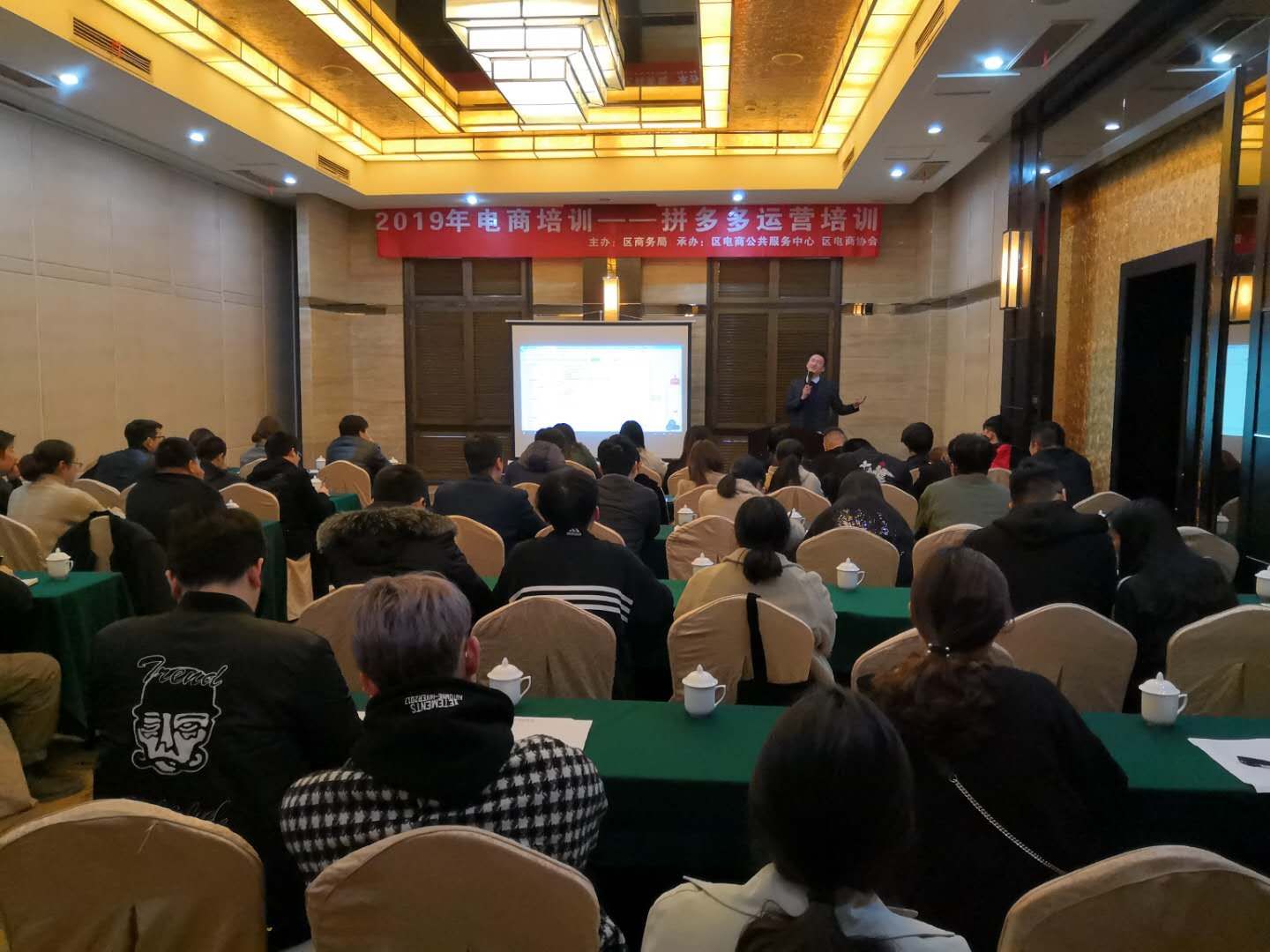 2019电商培训——拼多多运营培训