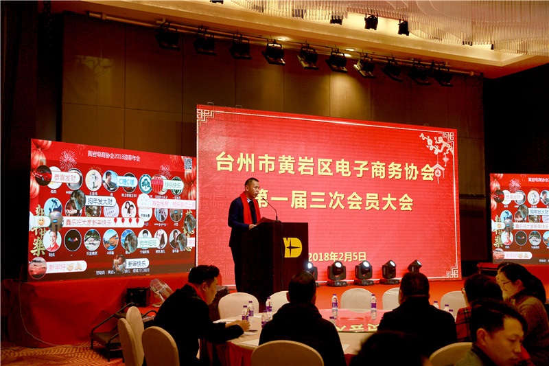 举办2017年度协会年会