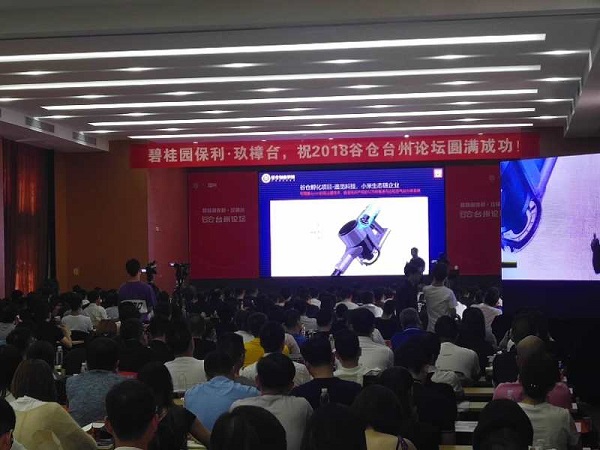 小米生态链消费升级公开课
