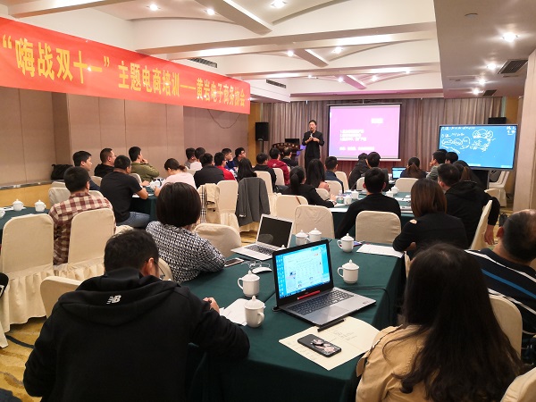“嗨战双十一”主题培训